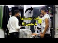 إشتغلت فى صالون حلاقة لمدة يوم وعملت مقالب فى الزبائن نهاية صادمة همام مصر