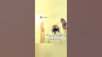 من سورة الشُعراء🌸 دعاء سيدنا ابراهيم 💕