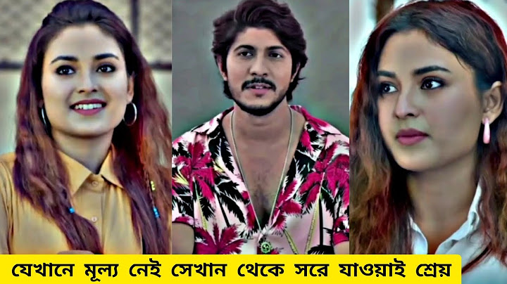 যেখানে মূল্য নেই সেখান থেকে সরে যাওয়াই শ্রেয় |  Tawsif Mahbub | Totini | New Natok 2025