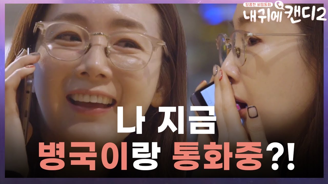 최지우, 프라하에서 캔디와 설레는 첫 통화! 목소리만 들어도 배우재질(●'◡'●)