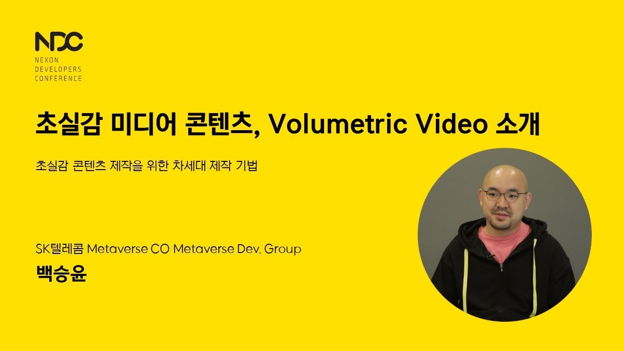 [NDC21-프로덕션&운영] 초실감 미디어 콘텐츠, Volumetric Video 콘텐츠 소개