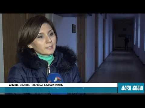 გორის მერი საკრებულოს შტატგარეშე თანამშრომლებზე პრემიების გაცემის ნებართვას სთხოვს 27.12.2016