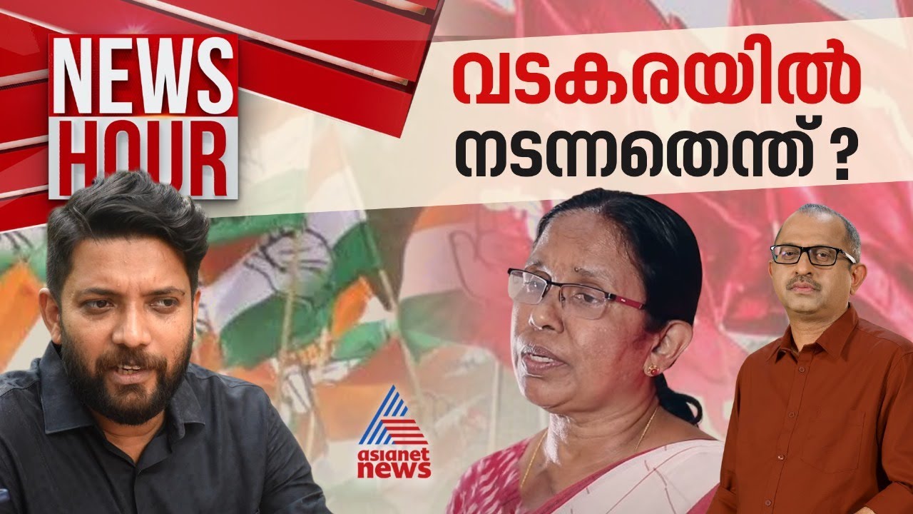 കെ കെ ശൈലജയുടെ വാദം പൊളിയുന്നോ ? | Cyber Attack Against K. K. Shailaja | News Hour 21 April 2024