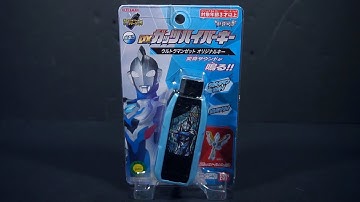 DX G.U.T.S. Hyper Key (Z Original) Review - PowerRider