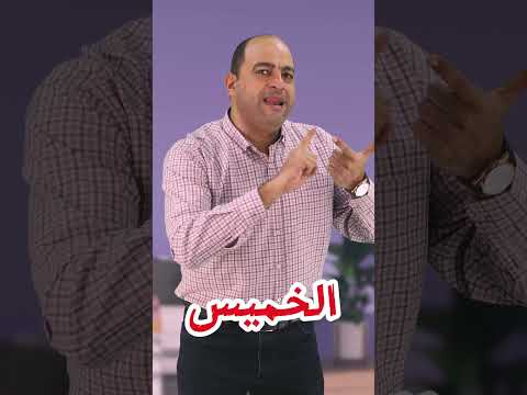 مراجعة وامتحان استعدادا لامتحان شهر نوفمبر لأبطال اولى وتانية ثانوي اكسبلور مستر وائل ميلاد 