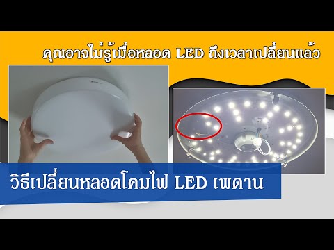 วีดีโอ: ไฟ LED (90 รูป): โคมไฟตกแต่งภายในในอพาร์ตเมนต์, แผงไฟ LED และแถบ