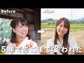 【JC母】5年間やってきたことがやっと完了!垢抜けるためにやったこと✍️