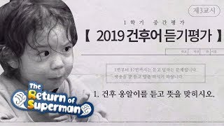 Gun Hoo's Language Test~ 