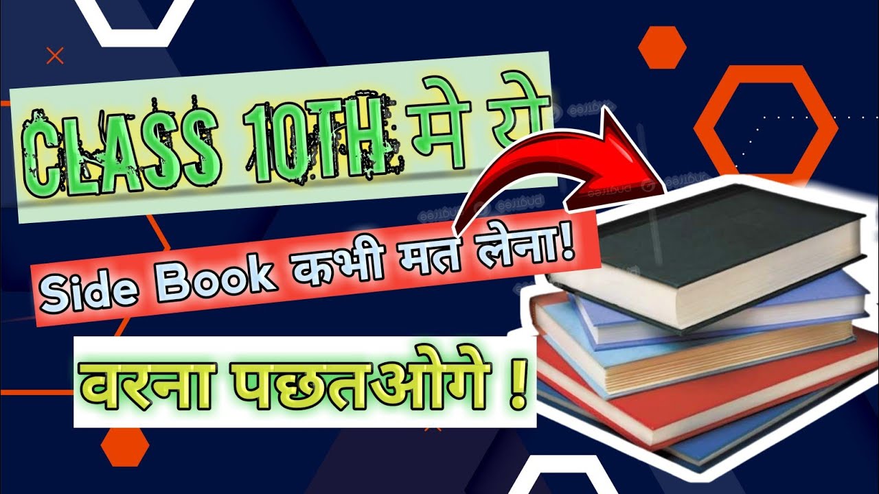 Class 10 Best Side Book Best Side Book For Class 10 Science best class-10-best-side-book-best-side-book-for-class-10-science-best