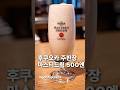 후쿠오카 텐진 마스터드림 단돈 500엔에 판매하는 곳 / 후쿠오카 맛집 여행
