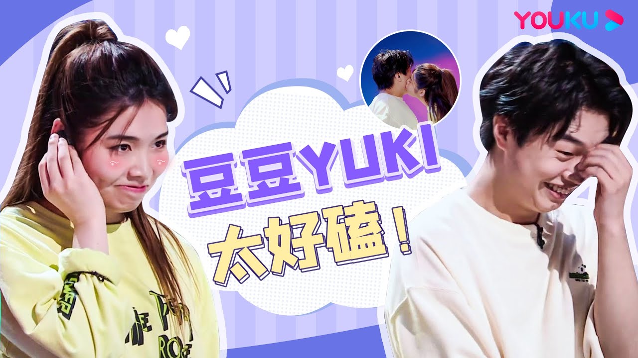 【豆豆LockingDou & Yuki】舞蹈表演太出彩，王一博队长表示“你是来谈恋爱的嘛”！ 这！就是街舞 第五季 Street