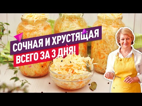 Видео рецепт Квашеная капуста за 3 дня