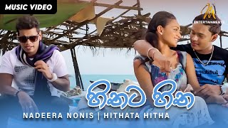 Hithata Hitha | හිතට හිත | Nadeera Nonis | Sinhala Song |  