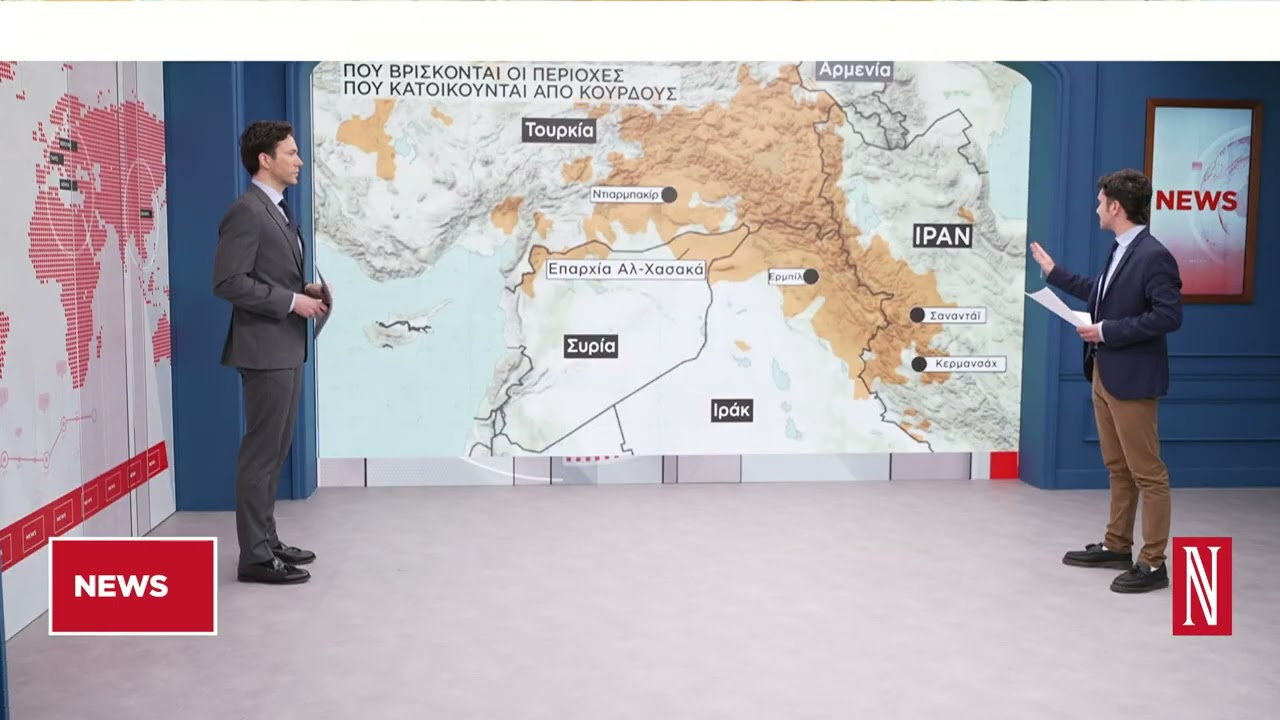 Η θέση των Κούρδων στον «πολεμικό χάρτη»