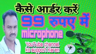Microphone Order Kaise Kare 99 Mein Only 