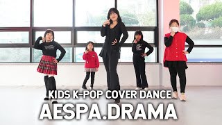 [부산댄스학원/서면댄스학원] AESPA - Drama | K-POP Cover Dance┃souldoutdnace