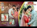 Wedding highlights of rajesh  manpreet edit by rb productions hoshiarpur 9041528554