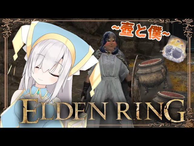 #11【 #ELDENRING /エルデンリング】アルター高原の城壁すごいところいきたい→沼めぐり【アルス・アルマル/にじさんじ】のサムネイル