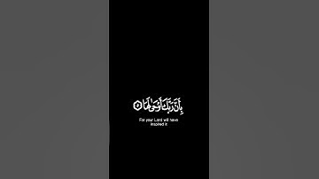 سورة الزلزله كروما شاشه سوداء.#كروما_شاشة_سوداء #قرآن #قران_كريم #كرومات