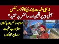 Science religion and pakistan i superstition and reality i visiting cern