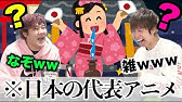 良問ぞろい アニメ好きなら相関図だけでこの作品名を当ててみやがれぇ Youtube