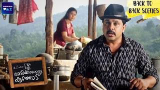 Back to back movie scenes of Marykundoru Kunjadu | manoramaMAX | Marykundoru Kunjadu