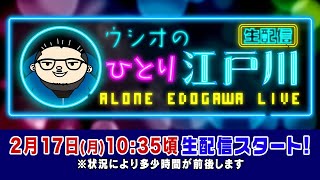 ういちゃんねるの配信のサムネイル画像