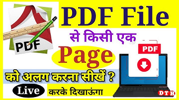 pdf file se page alag kaise kare || pdf page ko alag kaise kare || Dayatech Hindi