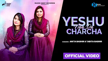 Yeshu Naa Da Charcha (Lyrical Video) | Anita Bashir & Tabita Bashir | Latest Masihi Song 2021