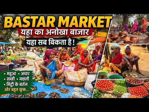 Bastar Tribal Bazaar Experience || India ka Real Village Market