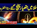 Space War | Kyrgyzstan Incident | Iranian President Ebrahim Raisi Death | 5am News Headlines