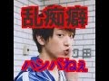 【衝撃】『お泊り会の事実』 NEWS・小山慶一郎 ヤバい音声流出!