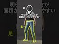 【荒野行動】頭を狙うのは頭が悪い理由 #shorts #検証