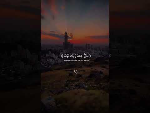 قران الكريم ويزيد الله الذين اهتدو الهدى قرآن الحمدلله والشكر لله