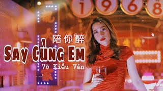 Video thumbnail of "SAY CÙNG EM - VÕ KIỀU VÂN | OFFICIAL MV"