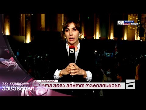 ეკა კვესიტაძის განსხვავებული აქცენტები 28.05.2024 - II ნაწილი