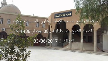 تلاوة رائعة من سورة النساء للشيخ منير طيايبة