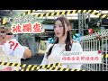 【A●女優被攔查！？】警察打開包包當場傻眼：「這是拿來幹嘛的？」