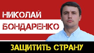 КПРФ | Николай Бондаренко: 17 марта все за Харитонова! За коммунистов!