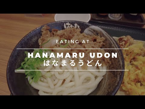 Eating at Hanamaru Udon | はなまるうどんで食べてきた