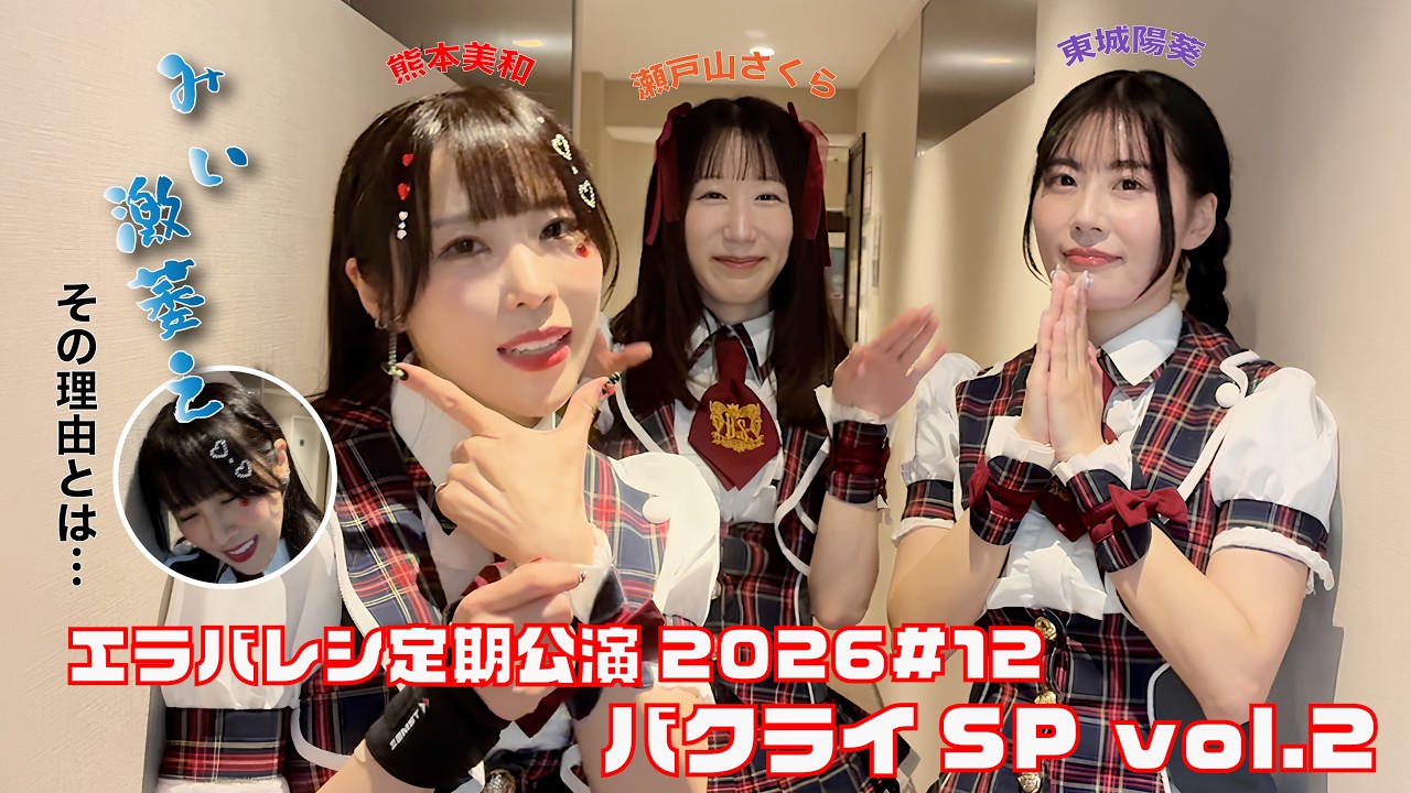 ❤️ BBちゃんさま❤️ Baby'z Breath】BabyTube #04 【Behind the Scenes of Baby'z Breath