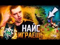 НАЙС ИГРАЕШЬ — ТОКСИЧНЫЙ СФ НА 2500 ММР