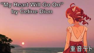 【重音テト / Kasane Teto】 My Heart Will Go On (Multi-lingual) 『SynthVカバー』 「テトの日2026」 【重音テト / Kasane Teto】 My Heart Will Go On (Multi-lingual) 『SynthVカバー』 「テトの日2026」