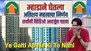 MHADA Ab Apko Lagega Draw | Aise Kare Approved | Scrutiny List. #mhadalottery #realestate screenshot 2