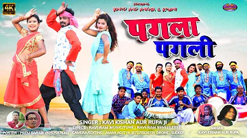 PAGLA PAGLI/KAVI KISHAN, RUPA/NEW NAGPURI VIDEO SONG 2022/पगला पगली/VINOD,ANKITA&ROHINI/