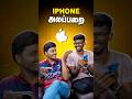 💥Mr Palam தாக்கப்பட்டார்😜 Apple நீயாடா இது?⁉️ iPhone Tricks #shorts