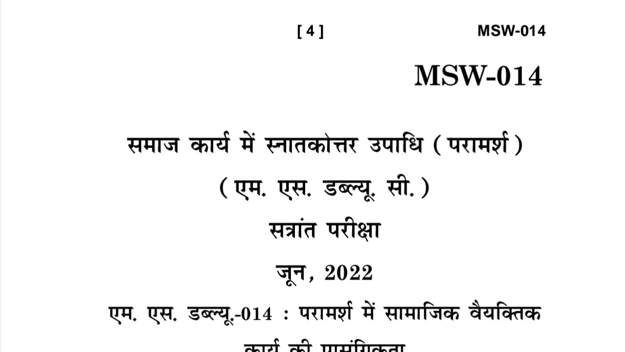MSW-014  JUNE-2022 QUESTION PAPER IGNOU