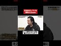 キレてないですよ #令和の虎 #tigerfunding #shorts