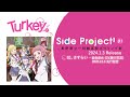 【Turkey!】Turkey! - 『さすらい』音無麻衣 (CV.菱川花菜)試聴動画  from 長野県