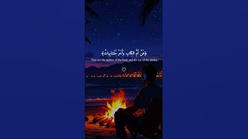 #قران_كريم_راحه_نفسيه #قرآن_كريم_راحة_نفسية_ارح_سمعك_وقلبك #اكسبلور #قران_كريم #المصحف #تلاوة_خاشعة